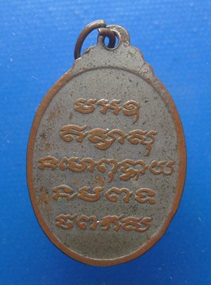 หลวงพ่อเถิ่ง วัดสวนหมาก