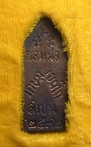 หลวงพ่อเกษม เขมโก