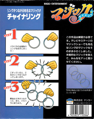 T-70 Chinese Linking Rings 1975
