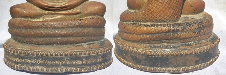 พระนาคปรกแสงอรุณ