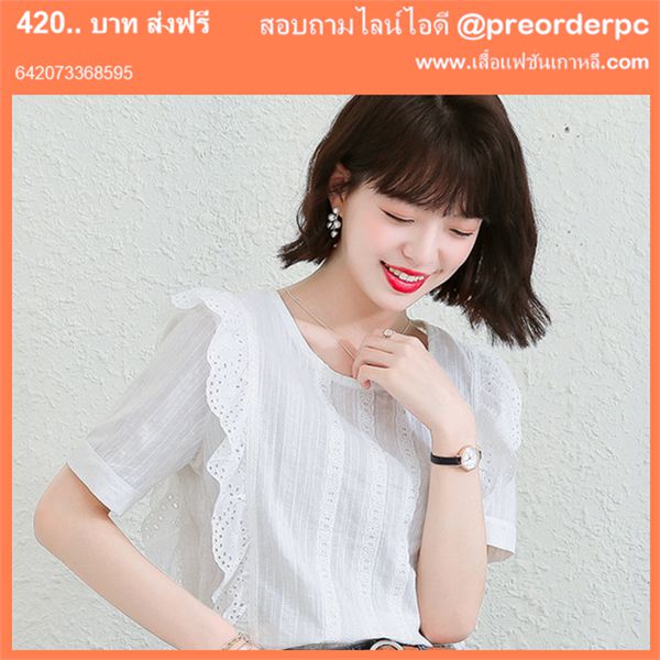  เสื้อลูกไม้ผู้หญิง