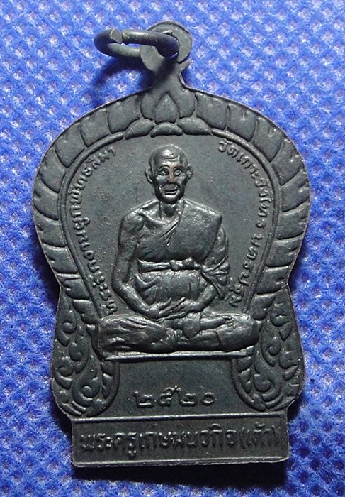 หลวงพ่อแช่ม วัดตาก้อง