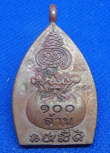 หลวงพ่อคง(สัญญา) วัดกลางบางแก้ว