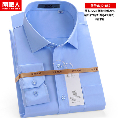 เสื้อเชิ้ตทํางานผู้ชาย แขนยาว