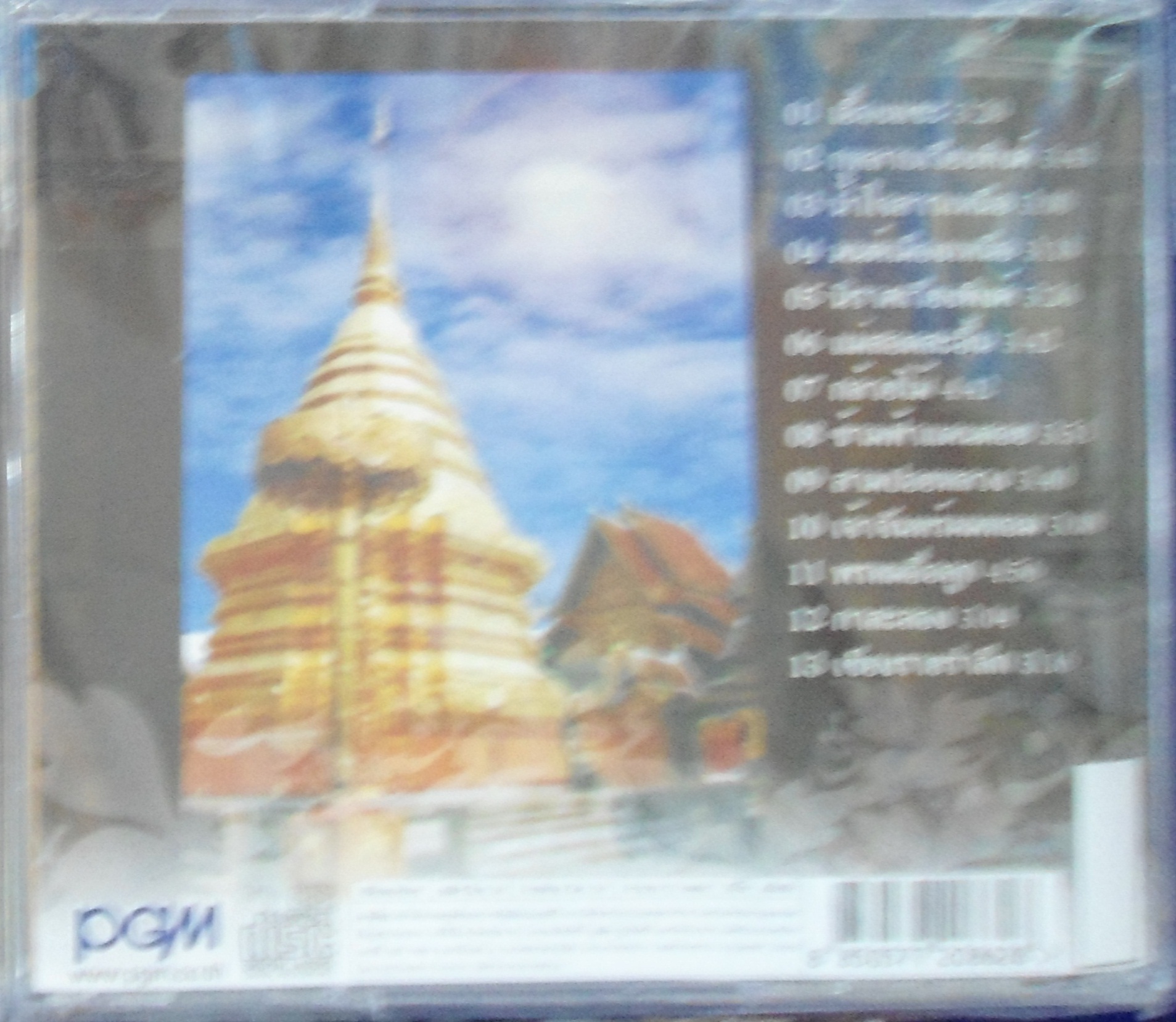 CD สุนทรี เวชานนท์ ชุดเอื้องแซะ