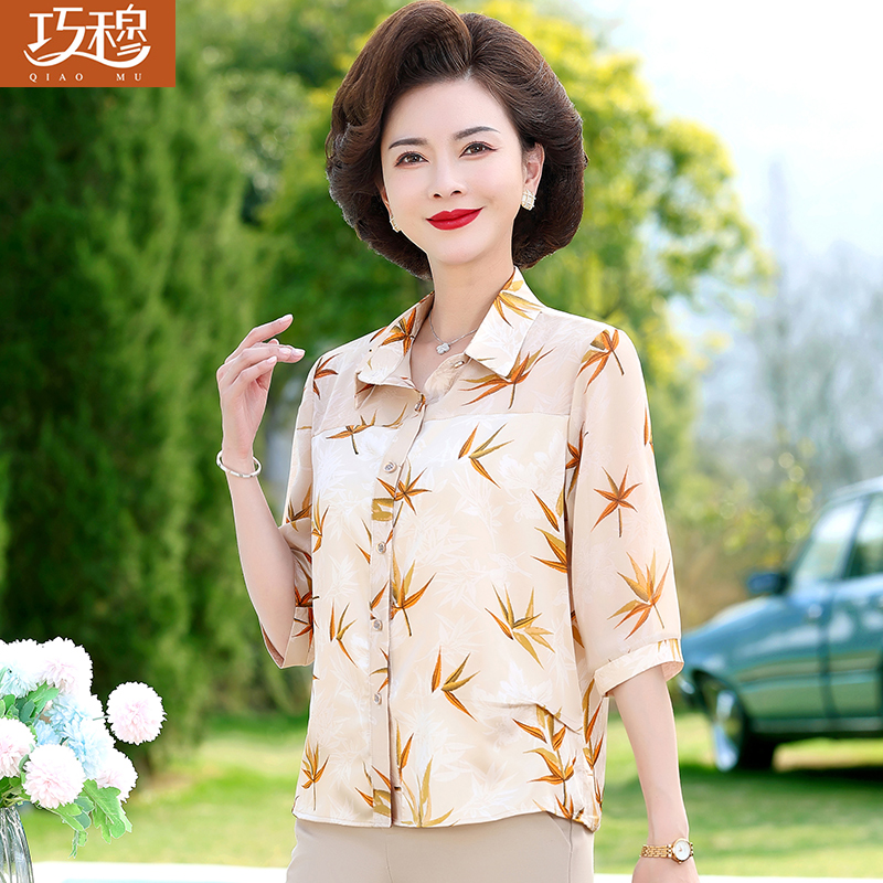 เสื้อผ้าแฟชั่นสุภาพสตรีวัยผู้ใหญ่(อก35-44นิ้ว)ใส่ได้
