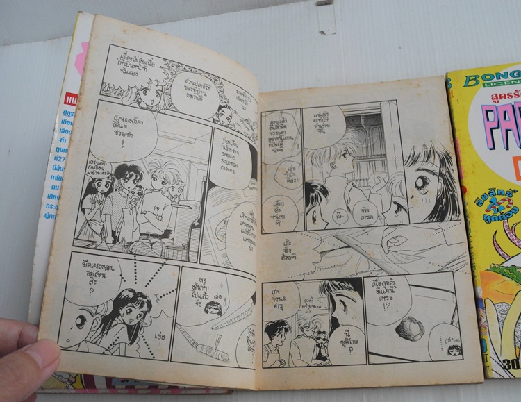 สูตรรัก ตำรับอร่อย Paradise cafe 3 เล่มจบ / Satoru Hiura