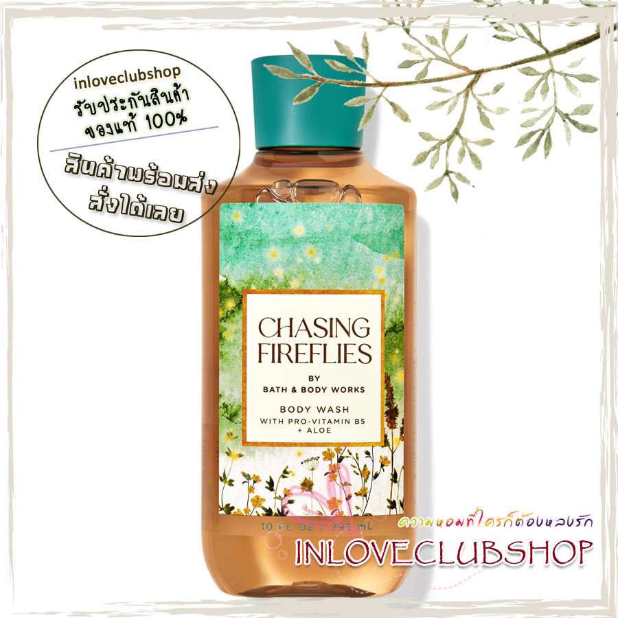 Bath & Body Works / Shower Gel 295 ml. (Chasing Fireflies)