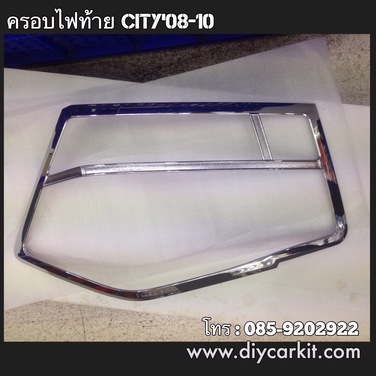 ครอบไฟท้าย City 08-13