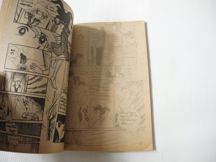 นานแค่ไหนก็จะรอ ( เล่มเดียวจบ ) / Chieko Hara