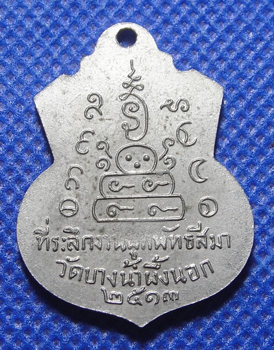 พระพุทธชินราช วัดบางน้ำผึ้งนอก