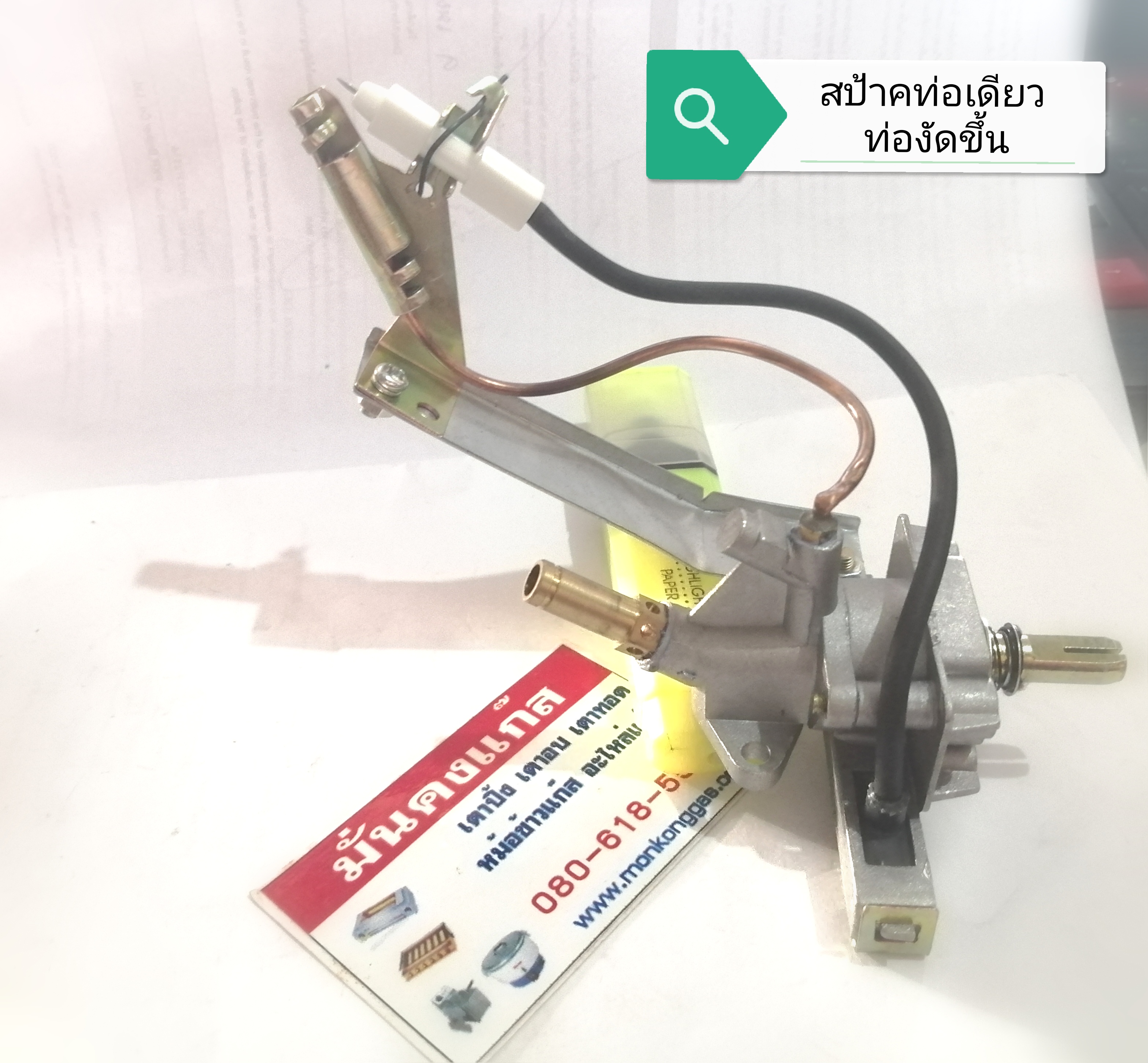 สป้าค/ แมกนีโต จุดไฟ เตาแก๊ส/เตาทาโกะ + รวมจัดส่ง