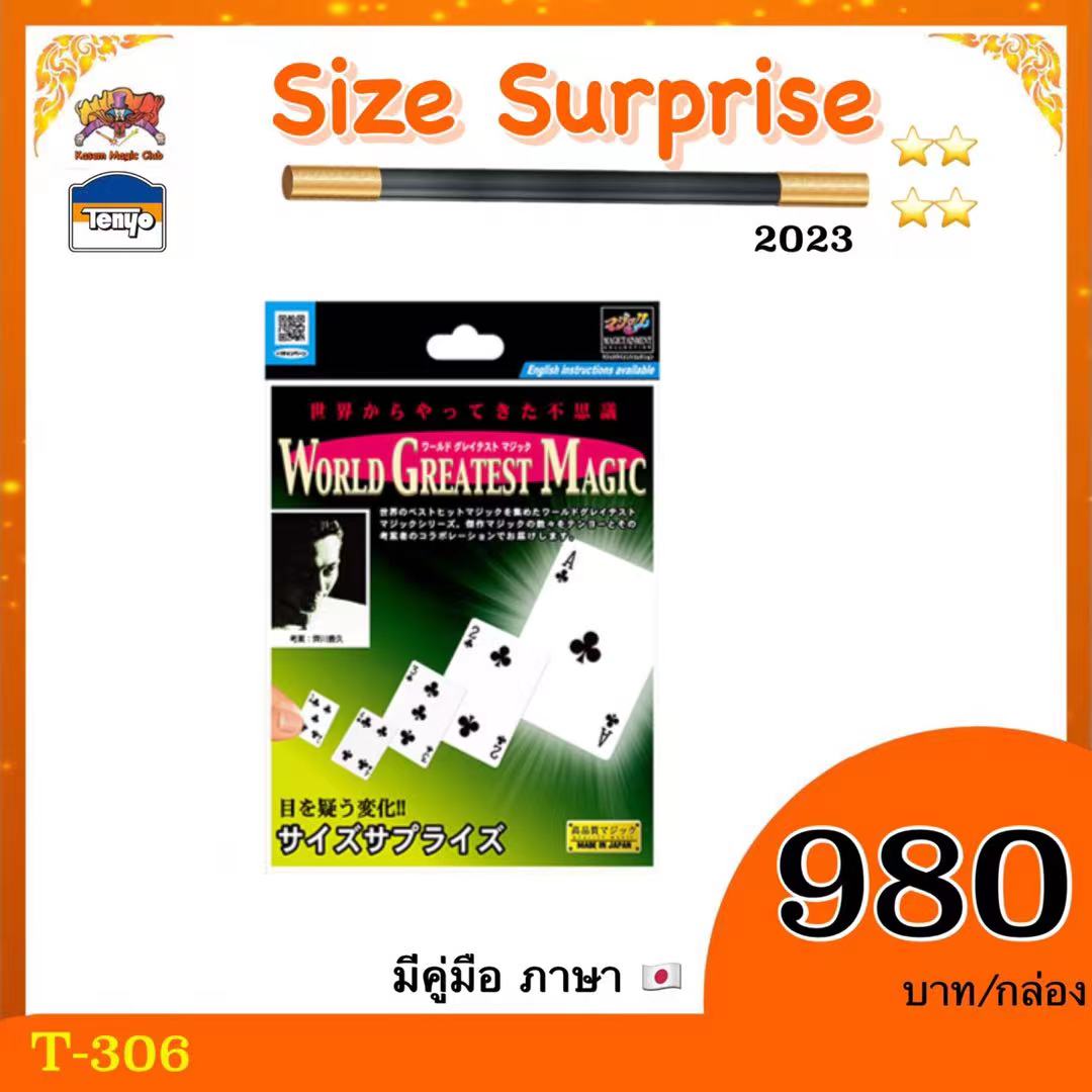 T-306 Size Surprise 2023