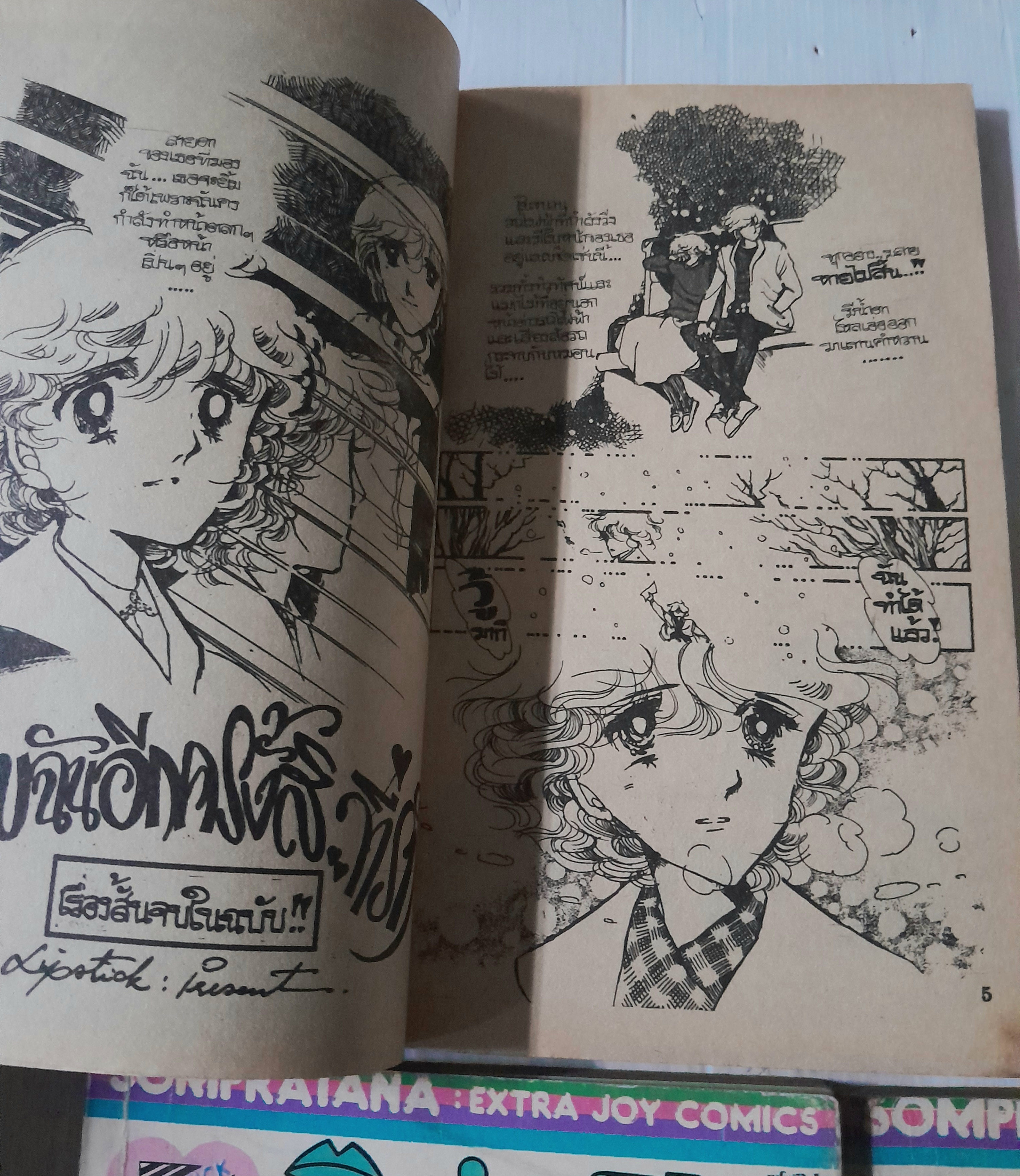ลิปสติค เล่ม 1-3, 5-7 (รวม 5 เล่ม)