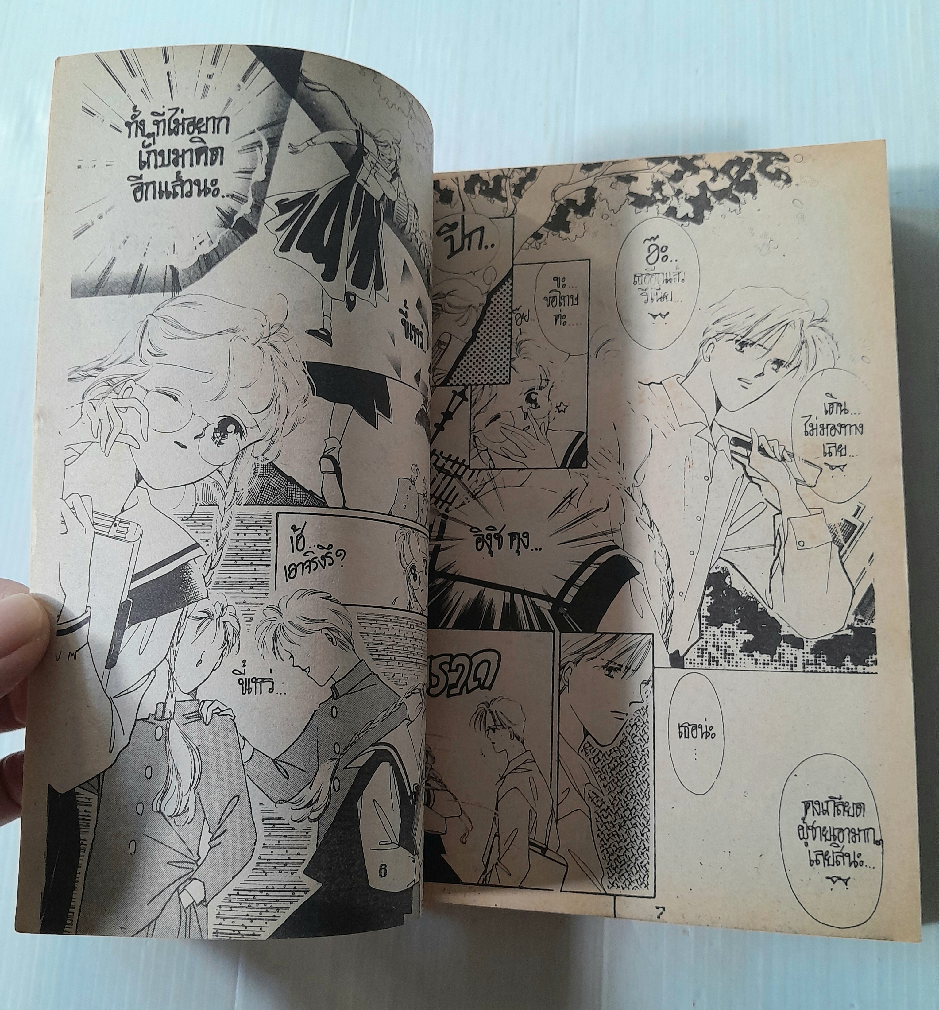 ซินเดอเรลล่า 7.200 วิ (เล่มเดียวจบ) / KAWACHI YUKARI