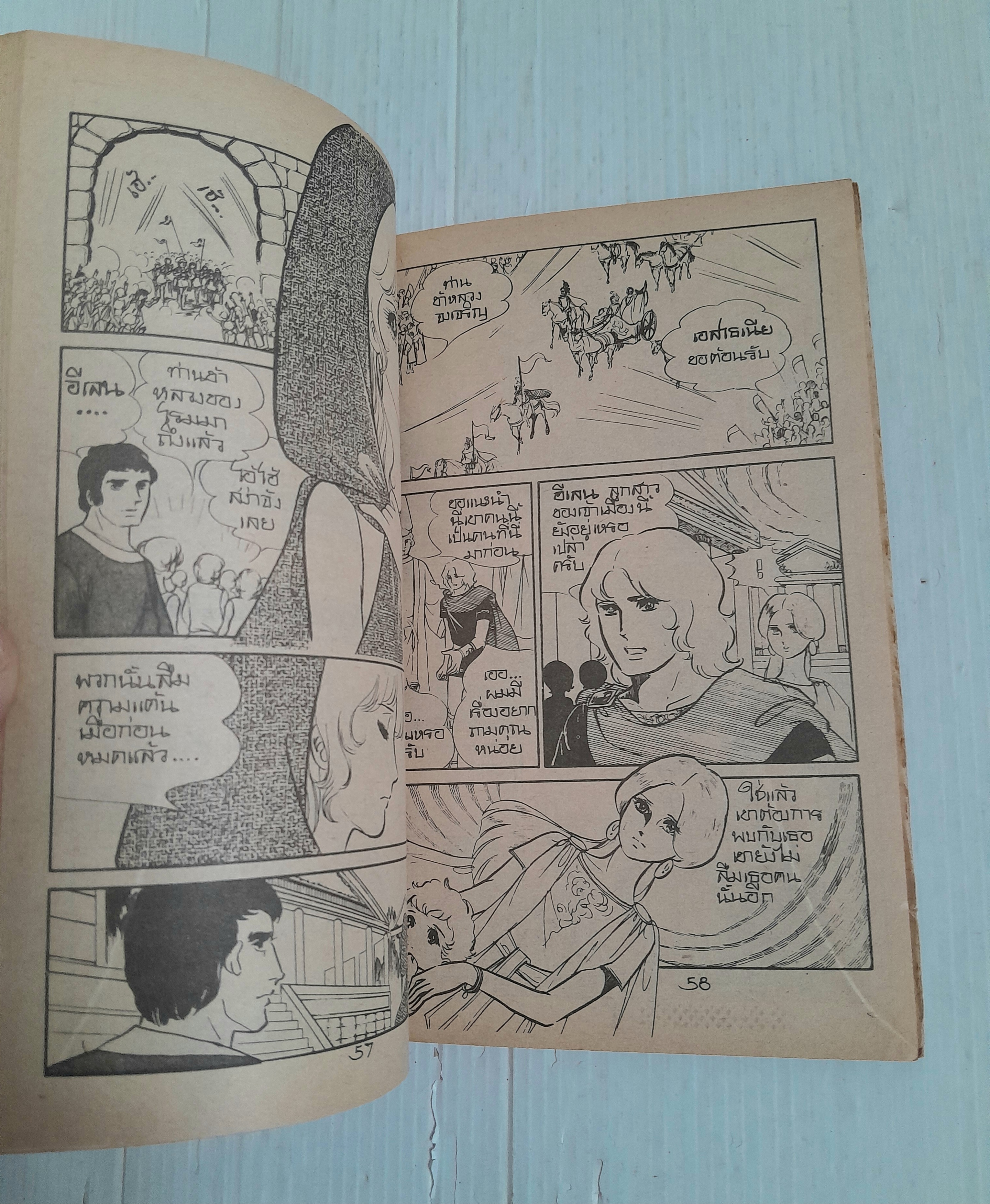 เมื่อใบไม้ร่วง (เล่มเดียวจบ)