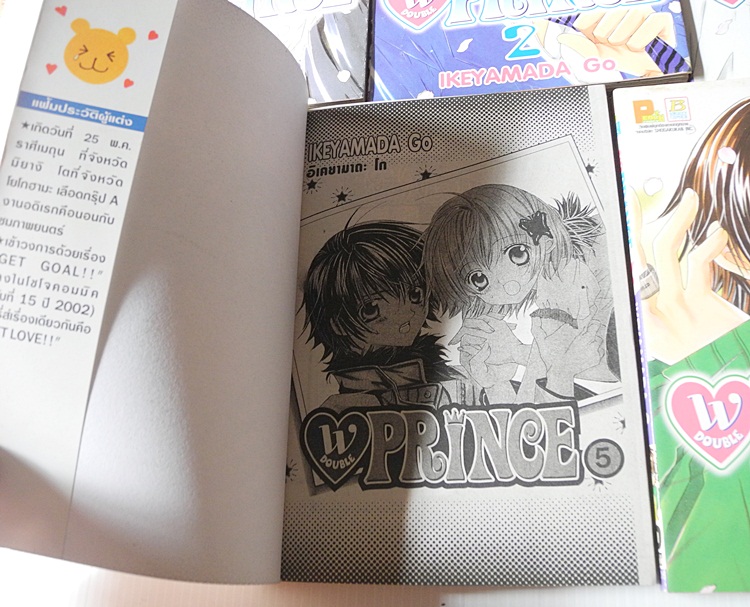 W prince 7 เล่มจบ / Ikeyamada Go