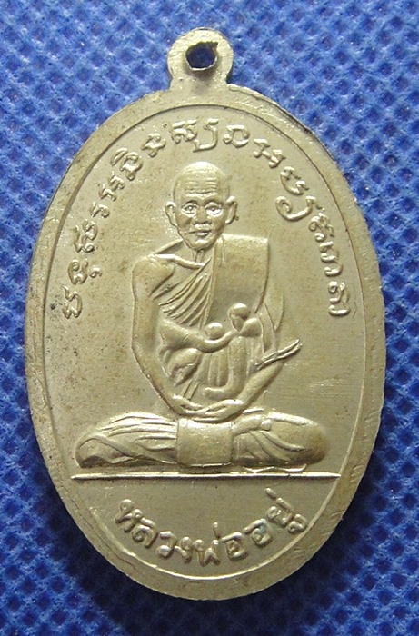 หลวงพ่อปานหลังหลวงพ่ออยู่