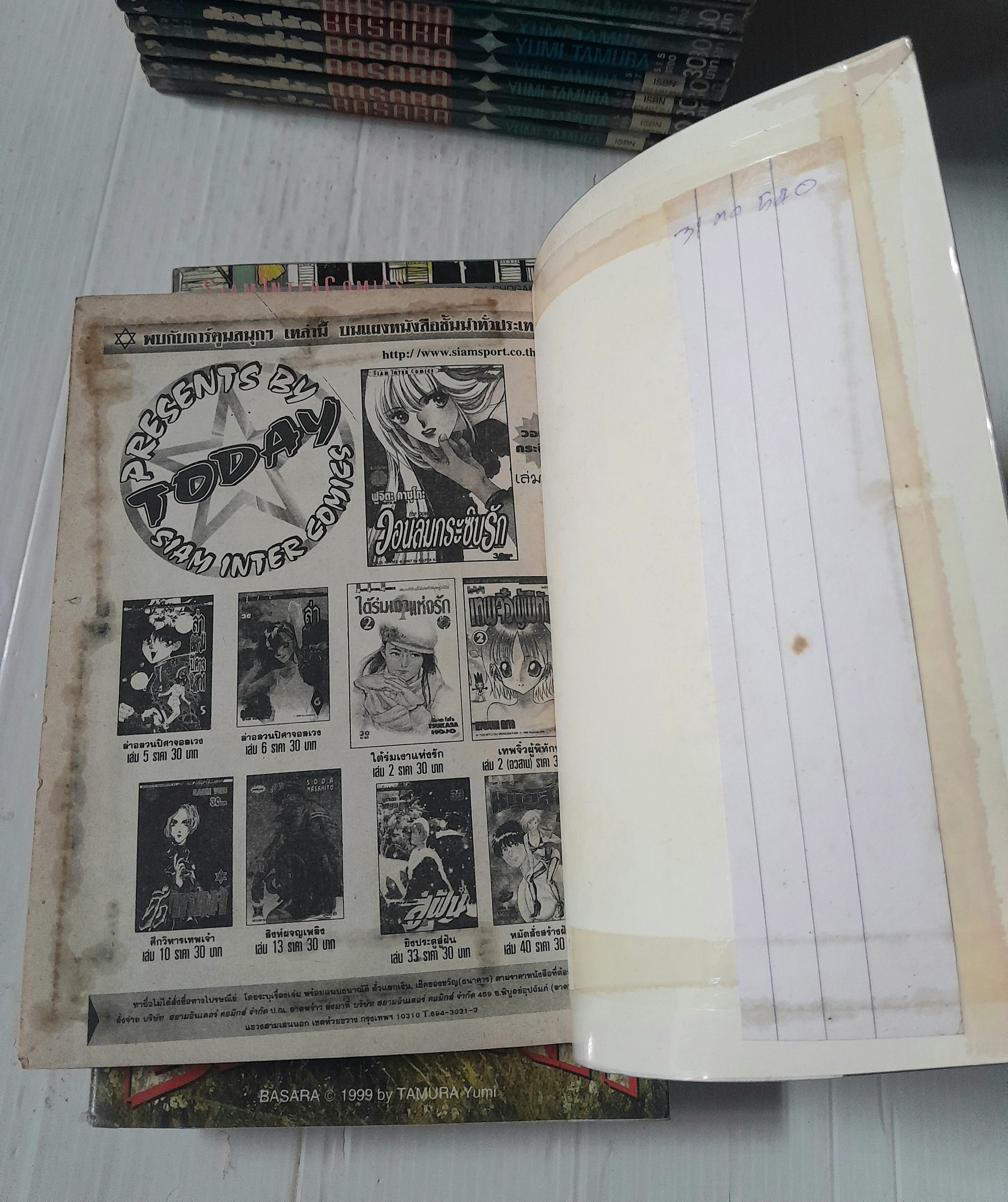 BASARA ศัตรูที่รัก 27 เล่มจบ / YUMI TAMURA