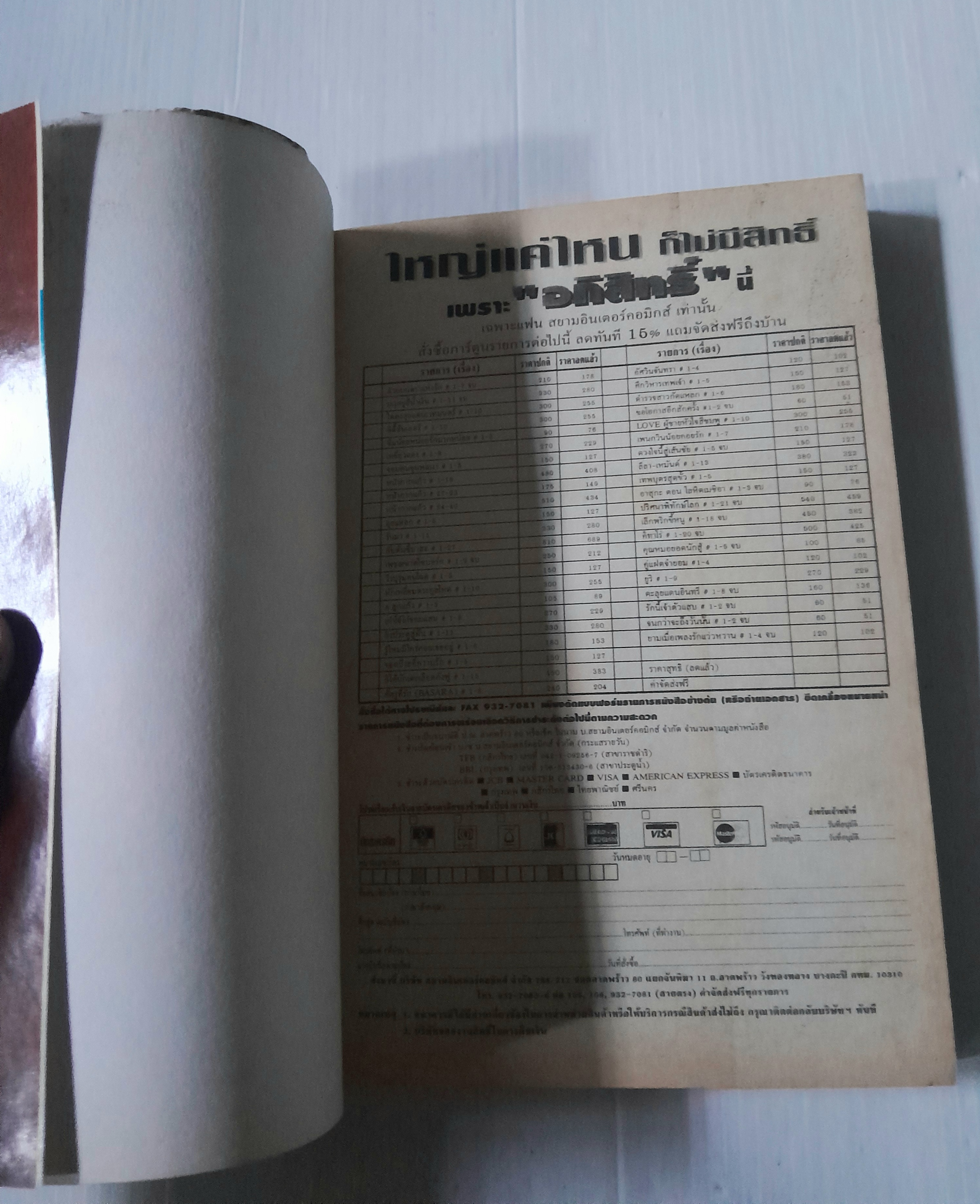 ชุดวรรณกรรมอมตะ 5 คาร์เมน (เล่มเดียวจบ) / Sumiko Imari