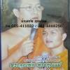 VCD เทศน์เรื่องพระคุณพ่อ พระคุณแม่ + มหาชาติชาดก อ.สุนทร+อ.ต้นรัก
