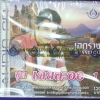 CD เอกราช สุวรรณภูมิ ชุดเจียละออ1