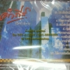 CD คำภีร์ ชุด ชีวิตยังมีหวัง