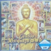 CD เล่าเรื่องพระพุทธรูป 72ปาง