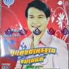 MP3 ทศพล หิมพานต์ ลูกทุ่งมาตรฐานขนานแท้