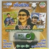 USB+เพลง เพื่อชีวิต vol.2
