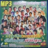 MP3 รวมฮิตเพลงดังนักร้องชาย ดีที่สุด