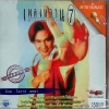 VCD อ๊อด โอภาส ทศพร ชุดเพลงหวานซูเปอร์คลาสสิก7