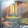 CD เพลงรำวง ชุดวันลอยกระทง
