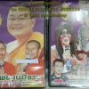 DVD เทศน์แหล่ อ.ธีรเดช เรื่องพระเนมิราช