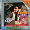 VCD นิรนาม หยิบสิบ11