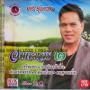 VCD เสรี รุ่งสว่าง ชุดอมตะเสรี 2