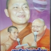 DVD เทศน์แหล่เรื่อง เรารักประเทศไทย พระครูปลัดธีรเดช+อ.ตุ้ยนุ้ย