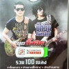 USB+เพลง เพชร สหรัตน์+บิ๊กวัน กันทรลักษ์ ชุดบิ๊กฮิต