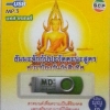 USB+เพลง บทสวดมนต์ ธัมมะจักกัปปะวัตตะนะสูตร คาถาป้องกันภัยสิบทิศ