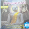 CD คำสอนพระร่วงเจ้า
