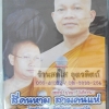 DVD เทศน์ปุจฉา วิสัชชนา สี่คนหาม สามคนแห่ พระครูธีรรมรัต-พระครูสุตธรรมวิสิฐ