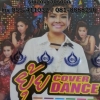CD ยุ้ย cover dance