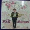MP3 ชรัส เฟื่ออารมย์ The best