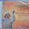 VCD นาฎศิลป์ไทย ชุดที่17 พระคเณศ ประทานพร