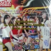 VCD+CD คันไถ ชุด2 เฮฮาปาร์ตี้