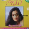 MP3ที่สุดของเอ๋ พัชรา แวงวรรณ