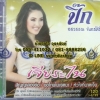 CD ปิ๊ก อรวรรณ จันทร์ศิริ ชุดเจียระไน