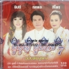 CD คู่บุญ คู่บวช7 ฉบับสมบูรณ์ ยิปซี ทศพล สีไพร