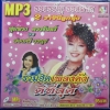 MP3 รวมฮิตเพลงดังดีที่สุด พุ่มพวง ดวงจันทร์ vs ผ่องศรี วรนุช