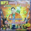 MP3 รวมฮิตเพลงดังดีที่สุด ไวพจน์ เพชรสุพรรณ ชุดที่ 1